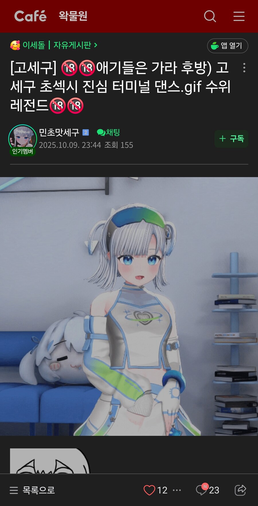 ㅇㅇㄱ) 애들은 ㅋㅋ 가라 ㅋㅋㅋㅋㅋㅋ_1.jpg