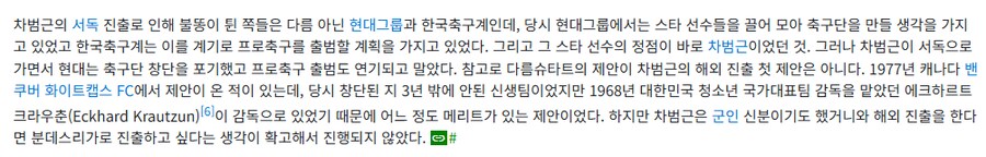 축구) 어찌보면 한국 축구사 중요 분기점_1.png