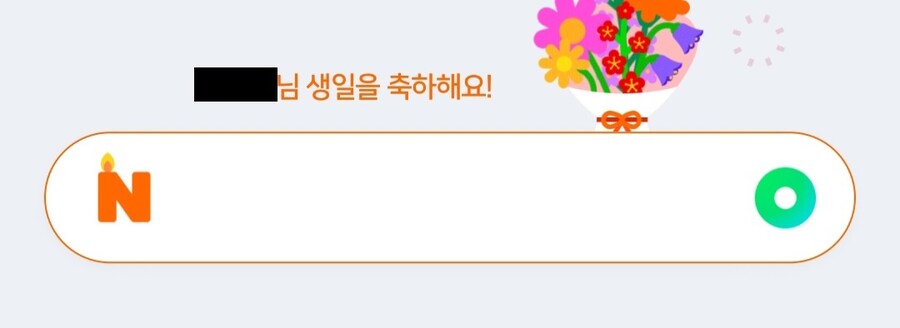 본인쟝 생일이에요!_1.jpg