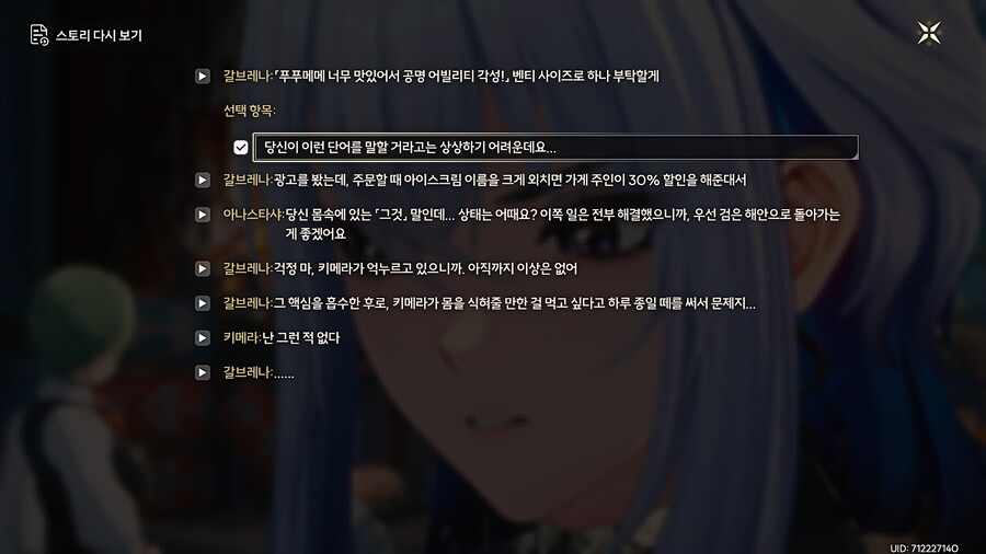 [명조] 나도 스토리 다 봤다_9.png