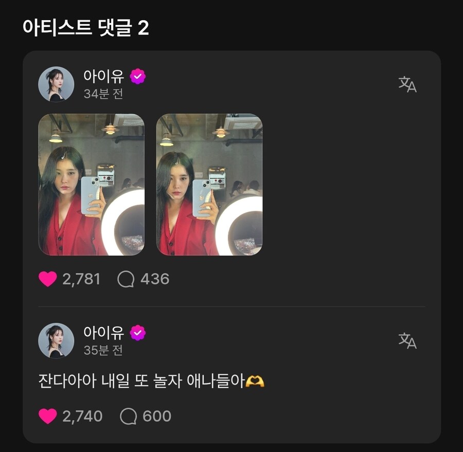 2025.10.10 아이유 베리즈 포스트_2.jpg