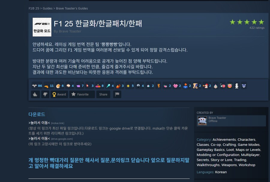 모드제작자의 고충_1.png