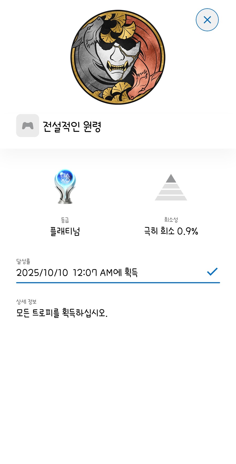 저도 플래티넘 획득_1.jpg
