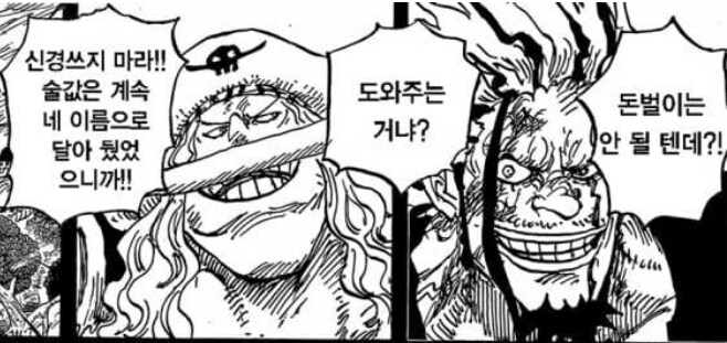 원피스)스포) 흰수염? 그놈은 지난시대의 빈대새끼였으니까 말이지_3.jpg