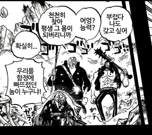 원피스 최근화로 거의 확실시된 것_2.jpg