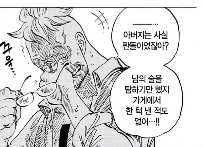 원피스)스포) 흰수염? 그놈은 지난시대의 빈대새끼였으니까 말이지_5.jpg