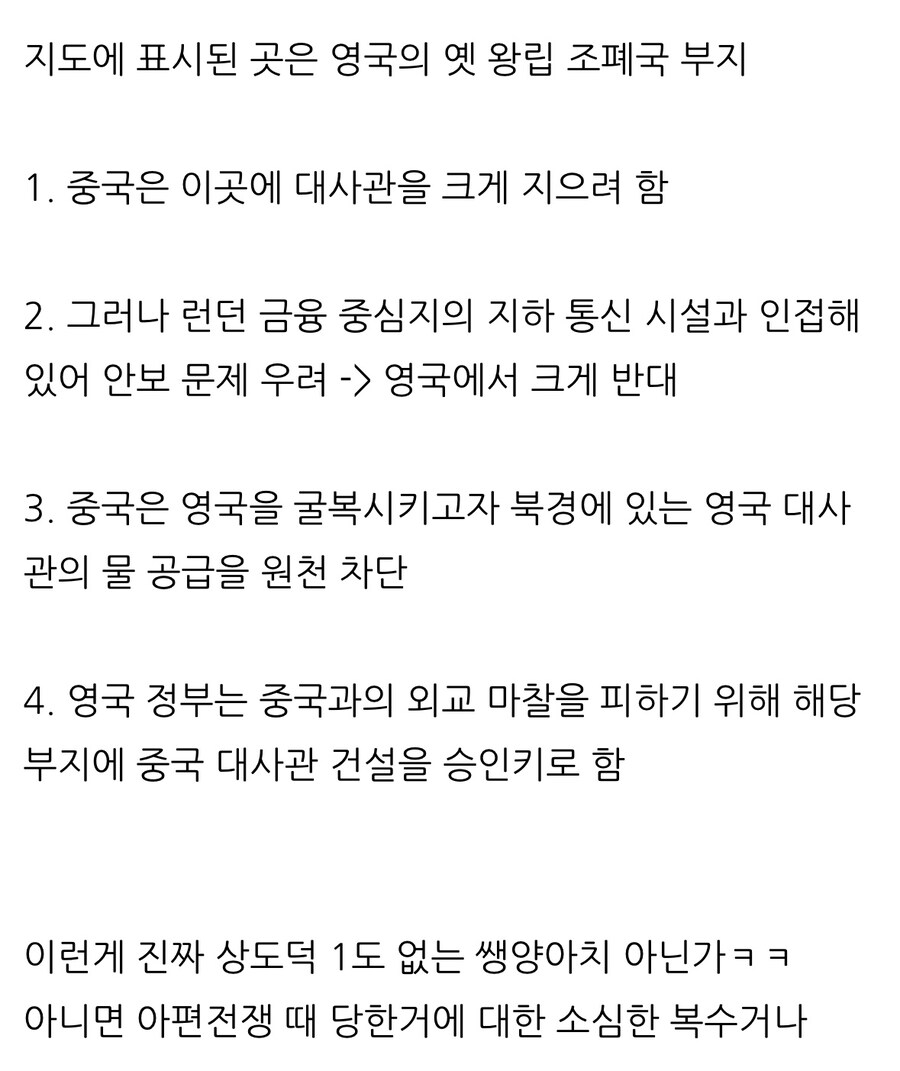 중국의 혐성질에 굴복한 대영제국.jpg_2.jpg