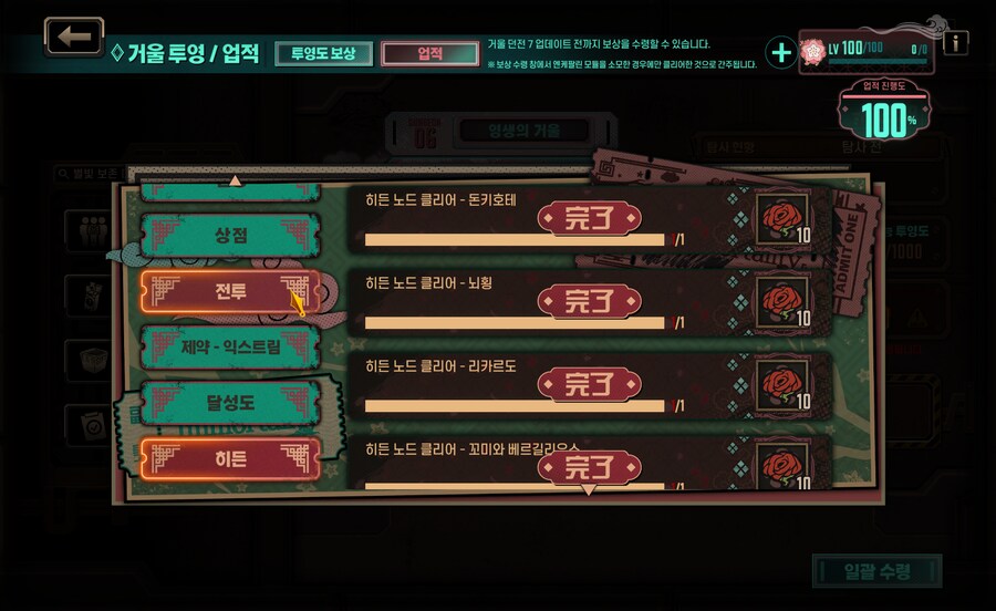 림버스)이번 거던은 이제 졸업했다_1.png