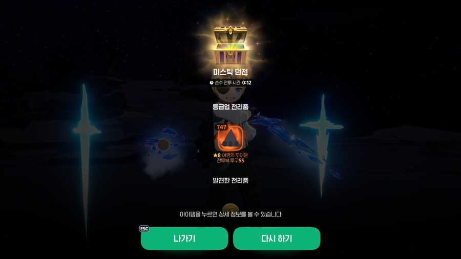 마비M) 오늘도 전설 2개 먹는구나_2.png