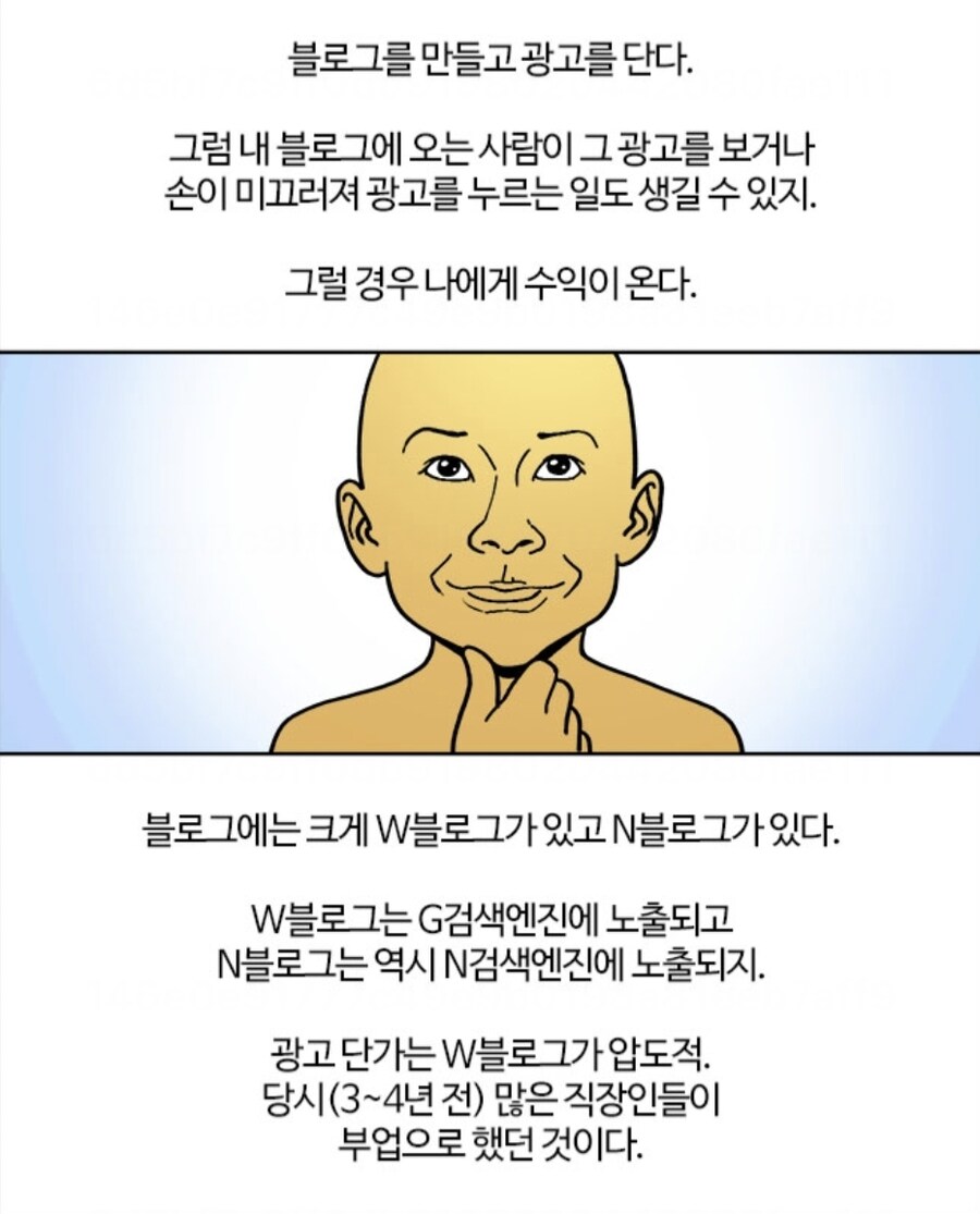 이거 무슨 블로그지??_1.jpg