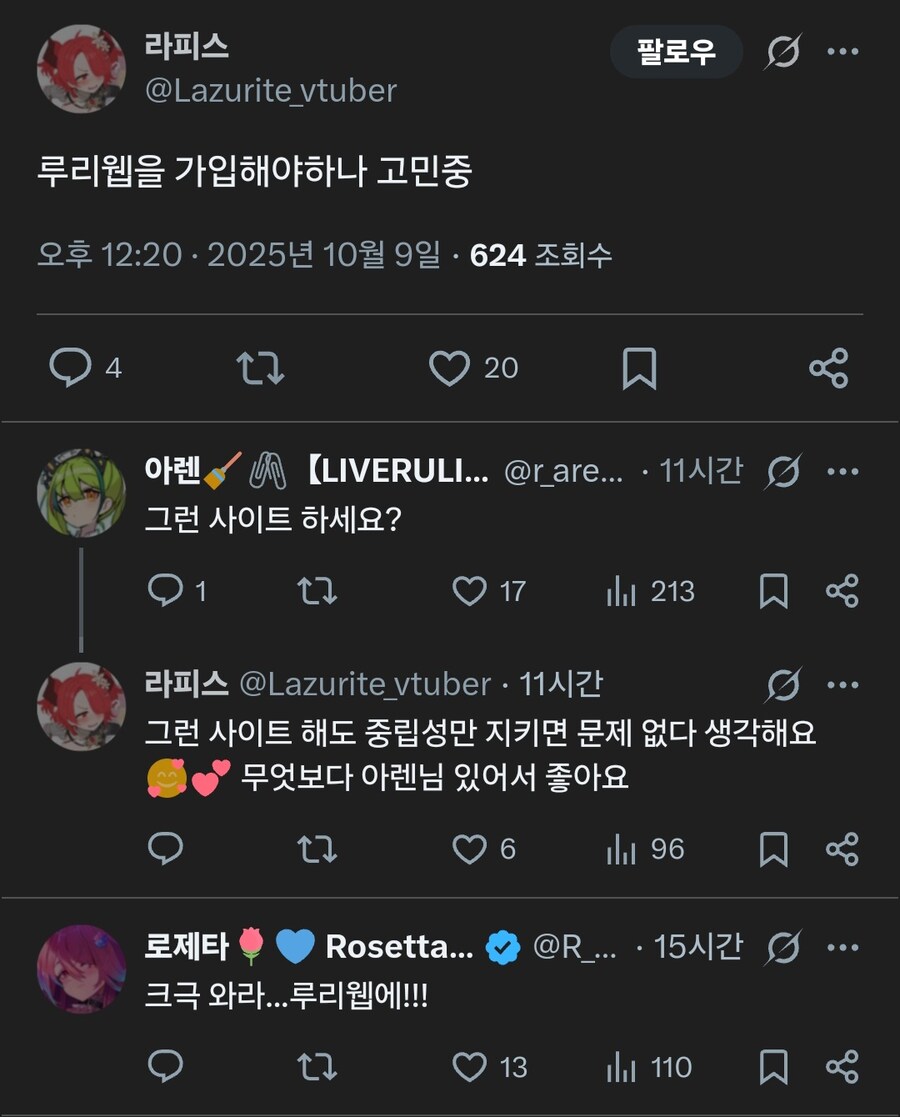 버미육)아렌:그런사이트 하세요?_1.jpg