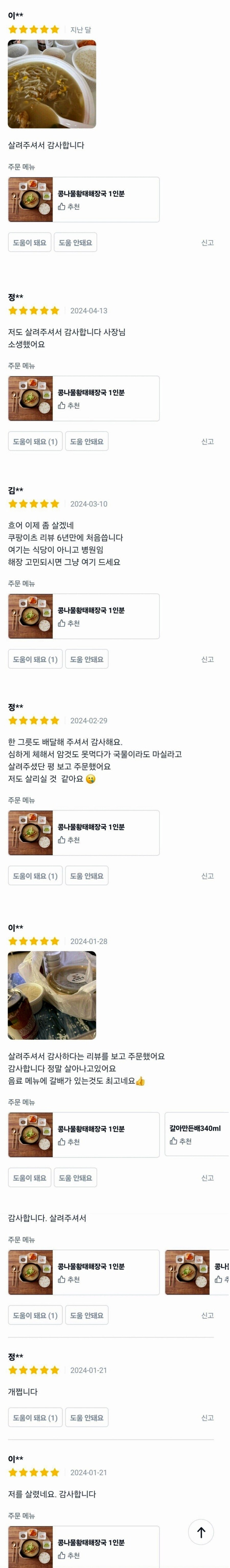 살려주셔서 감사합니다_1.jpg