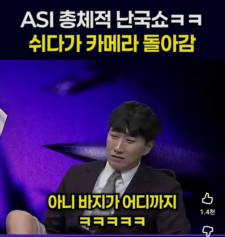 롤)asi B급 겜성 넣어주는 해설진들_1.jpg