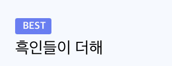 진짜 흑인들 인종차별 더 심한거 체감했던 썰_3.jpg