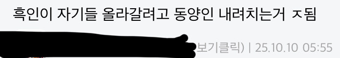 진짜 흑인들 인종차별 더 심한거 체감했던 썰_7.jpg