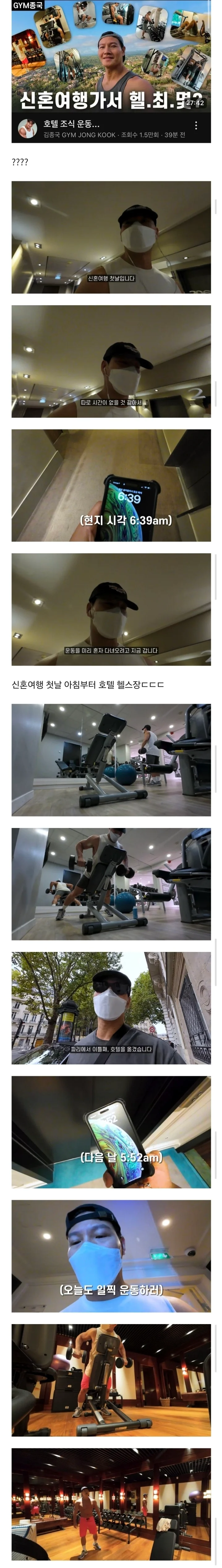 신혼여행 갔다온 김종국의 브이로그_1.webp