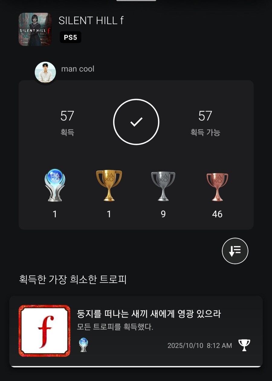 플스 플레티넘 달성 소감_1.jpg