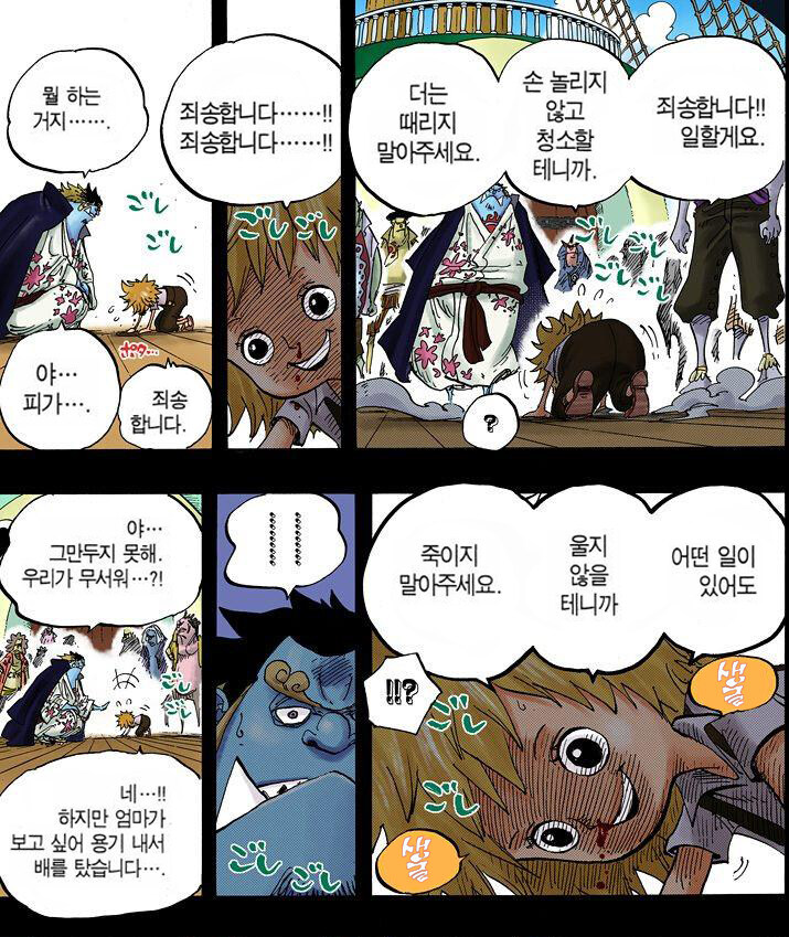 원피스) 태양해적단 코알라 나오는편 슬프더라_3.jpg