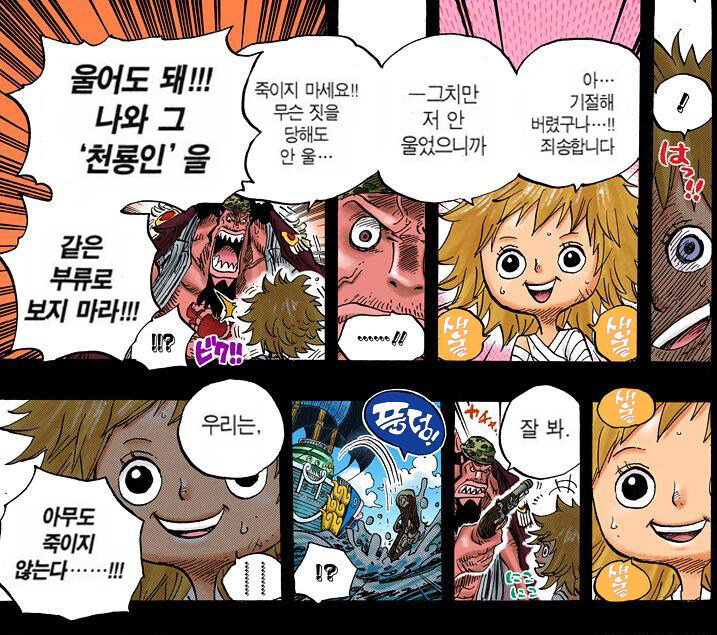 원피스) 태양해적단 코알라 나오는편 슬프더라_5.jpg