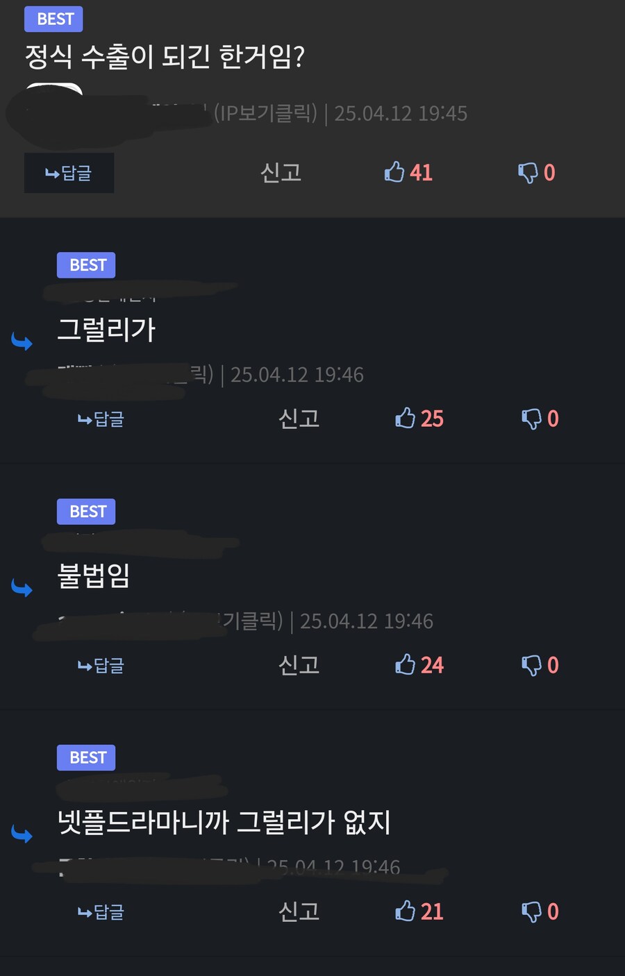 ???: 중국애들 그지라서 돈도 안내고 보네_3.png