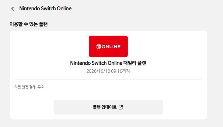 닌텐도 스위치 패밀리 모집합니다.(추가팩x) (마감)_1.png