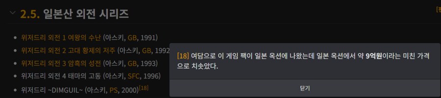 위저드리 DIMGIL (버그수정판 구별 하는 방법 알려드립니다)_4.png