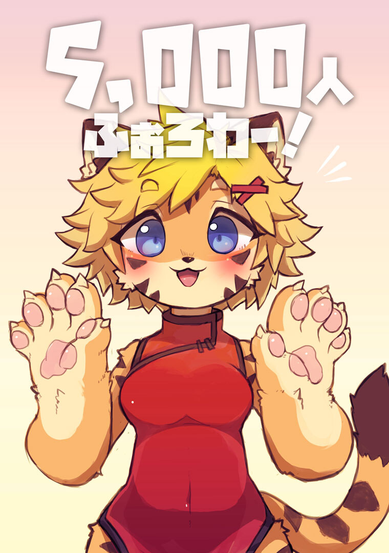 기운이 솟아나는 퍼리🐯_2.jpg