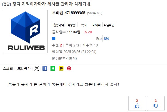 대체 얼마나 지랄하고 다녔으면 깡계가 관리자한테 찍히냐?_2.png