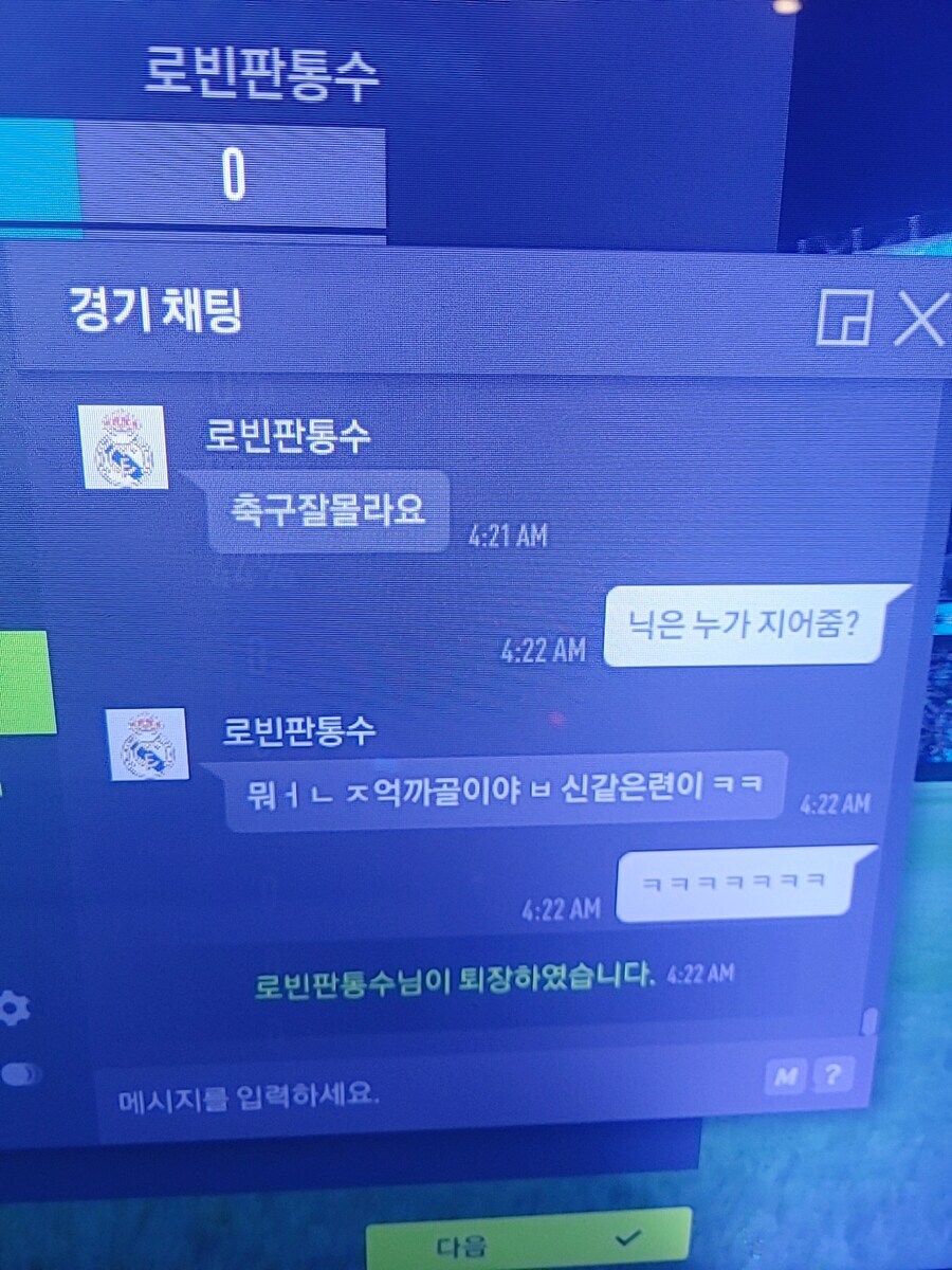 피파)축구 잘 몰라요 ㅠㅠ_1.jpg