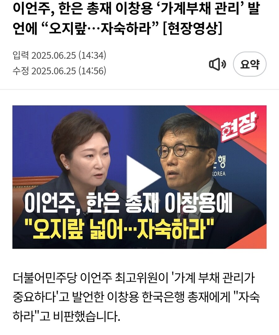 이창용은 금리 올리고 싶겠지_5.jpg