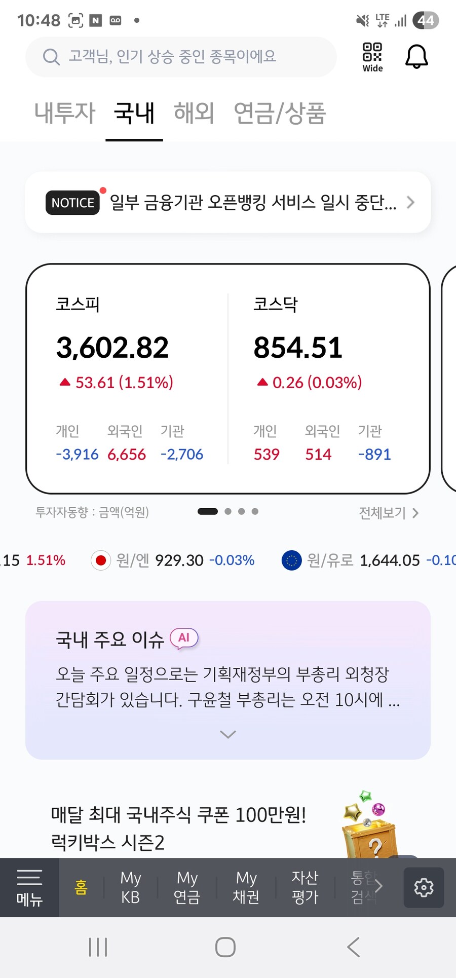 왜 3600 찍나 했는데 삼전 하이닉스때문이구나_1.jpg