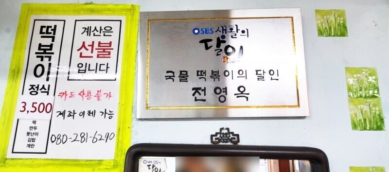 생활의 달인 역대 최고난이도 요리_3.jpg