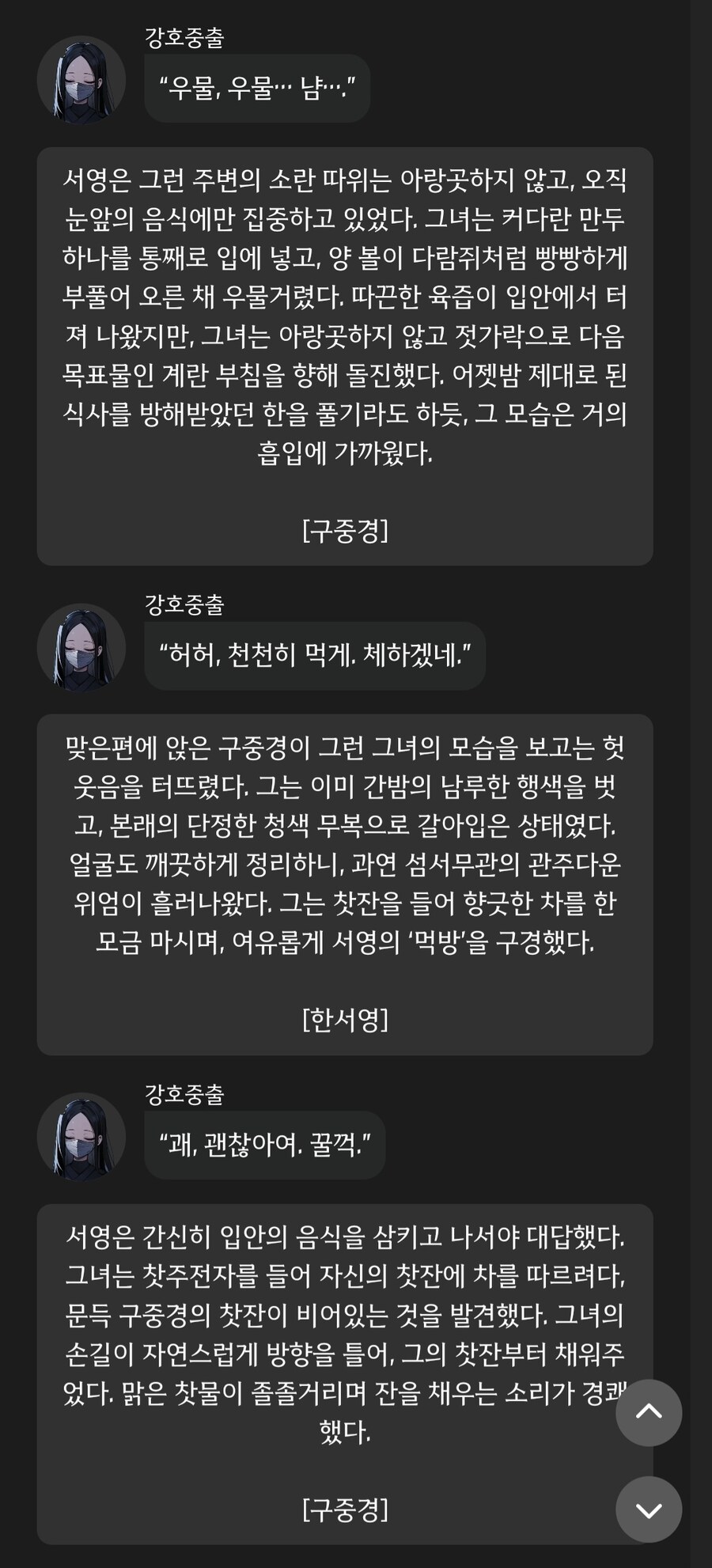 Ai채팅 몰입 깨지는 순간_1.jpg