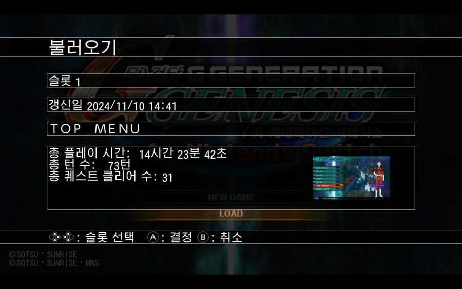 건담이터널) 기억상 V건담 타이어들 탈출기능은_3.png