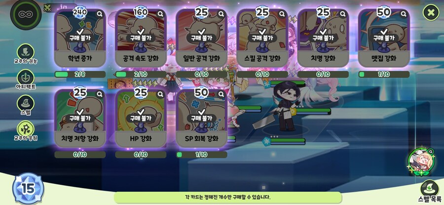 트릭컬) 셰이디의 사슬낫 실험_2.jpg