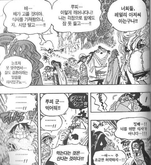 원피스) 징베가 2년동안 마음에 담아두고 있던것_1.jpg