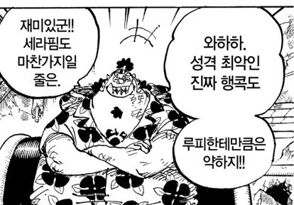 원피스) 징베가 2년동안 마음에 담아두고 있던것_2.jpg