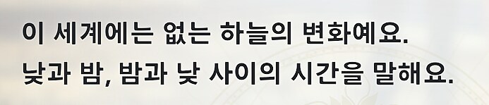 아틀리에) 왜 시간이 낮밤밖에 없나 했더니_2.png