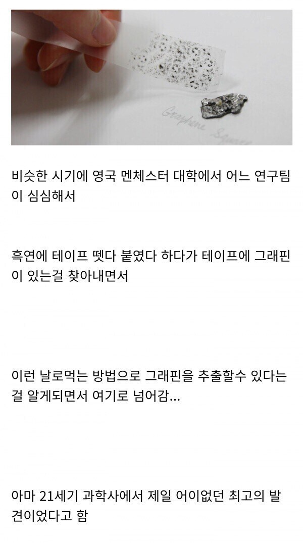 노벨상을 받을 뻔했던 한국인 교수.jpg_2.jpg