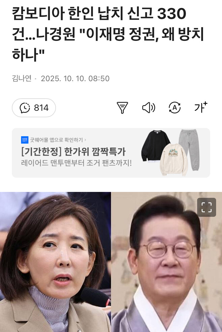 좀 전 올린 기사에 댓글이 미친듯 올라오는데 , 인신매매에도 저런 ..._1.jpg
