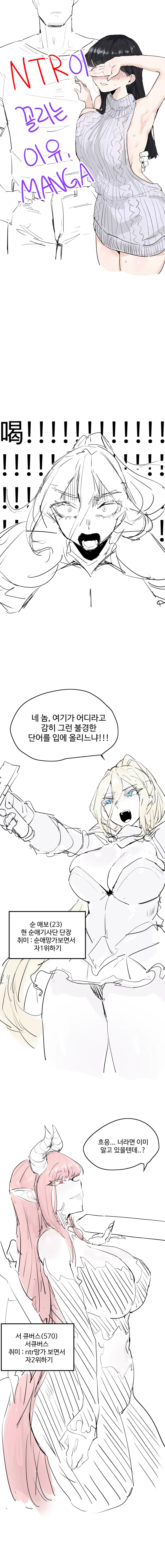 NTR마왕이 순애보 보빔을 manga_1.webp