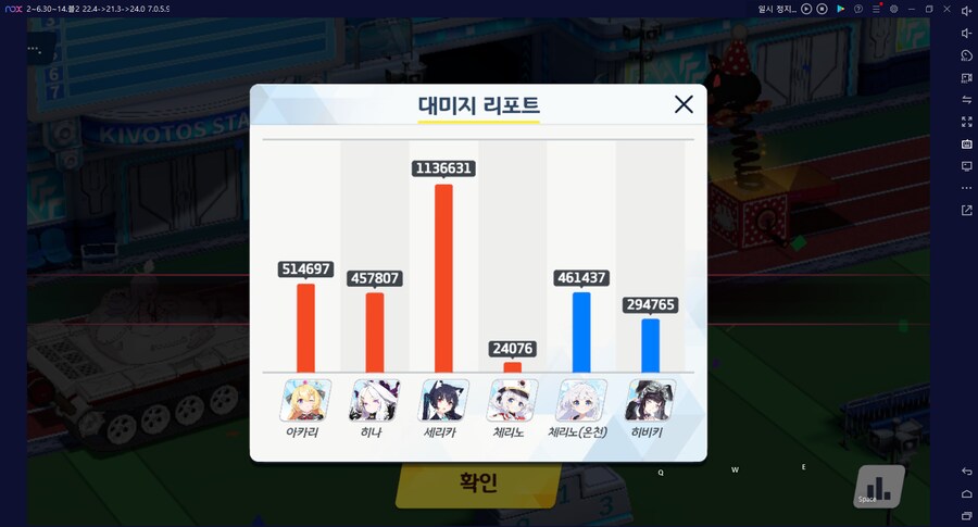 딜그래프) 온리노 vs 히비키 ★ 세리카 vs 히나 vs 아루_4.png