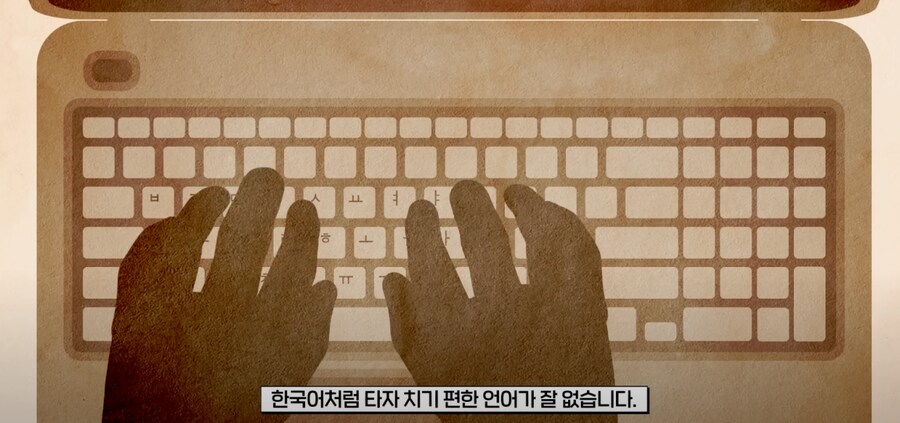 한글이 쿼티 키보드에 딱 맞는 이유_5.png