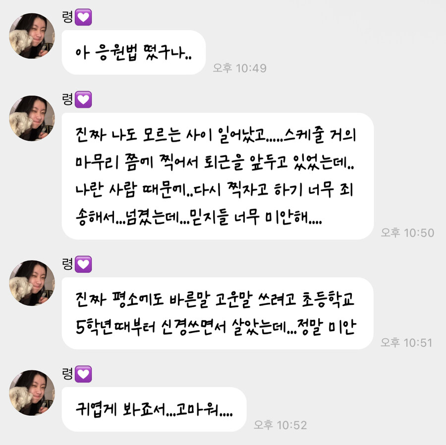 Itzy 채령이 사과문을 올린 이유 ㅠㅠ_2.jpg