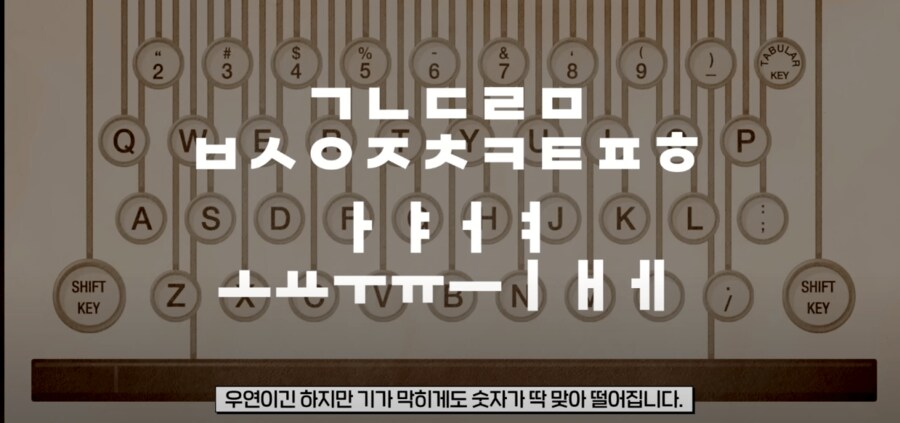 한글이 쿼티 키보드에 딱 맞는 이유_10.png