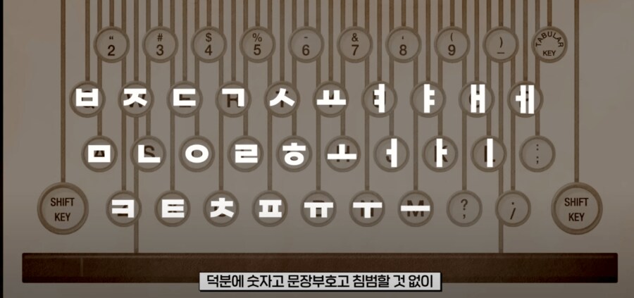 한글이 쿼티 키보드에 딱 맞는 이유_11.png
