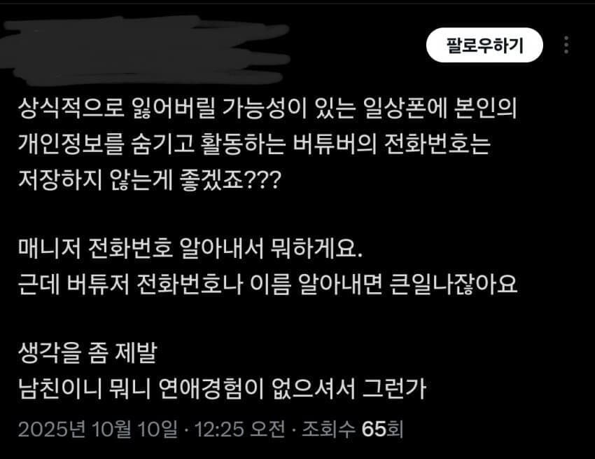 ㅇㅇㄱ) 폰 잃어버릴 것을 염두해서 저장 안 한다고?_1.jpg
