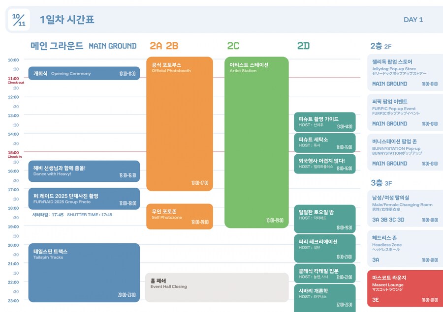 2025 퍼레이드 시간표_1.png