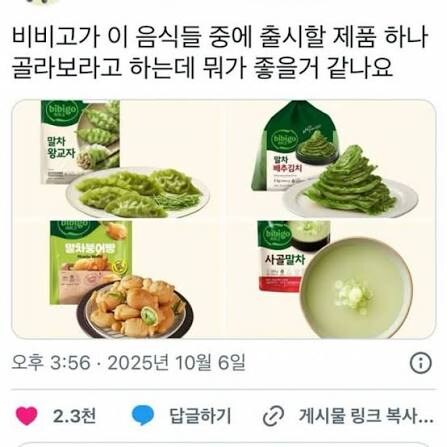 잘한다 했더니 주화입마에 빠진 비비고 근황_1.jpg