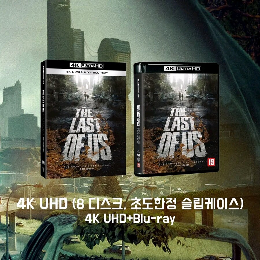 [예약] 라스트 오브 어스 시즌1 4K 출시예정_2.jpg